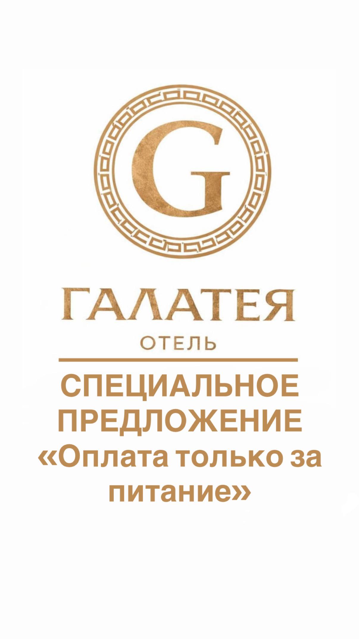 &ldquo;Специальное предложение&rdquo;