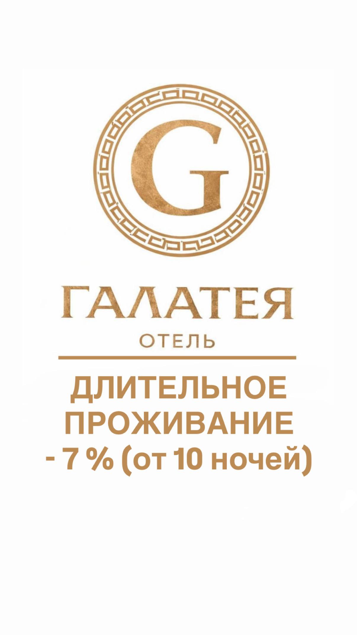Длительное проживание